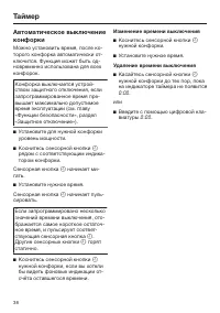 Страница 38