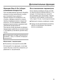 Страница 39
