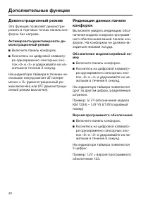 Страница 40