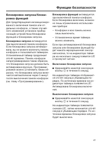 Страница 41