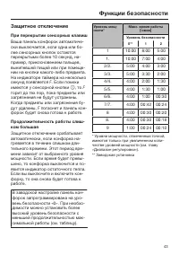 Страница 43