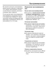 Страница 45