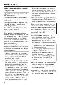 Страница 50