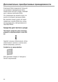 Страница 56