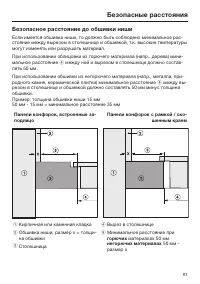 Страница 61