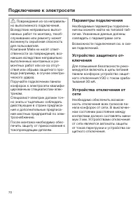 Страница 70