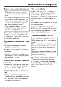 Страница 71