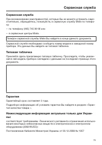 Страница 73
