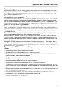 Страница 75