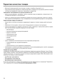 Страница 76