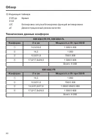 Страница 20