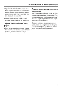 Страница 21