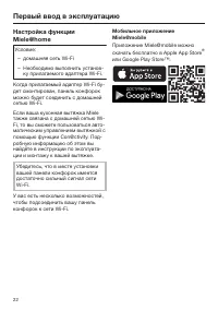 Страница 22