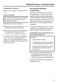 Страница 25