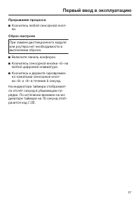 Страница 27