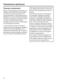 Страница 32