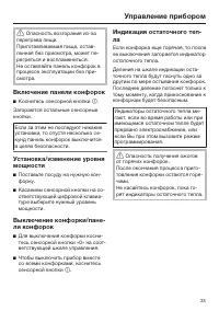 Страница 33