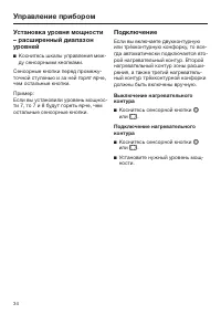 Страница 34