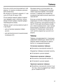 Страница 37