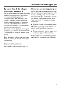 Страница 39