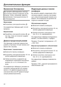 Страница 40