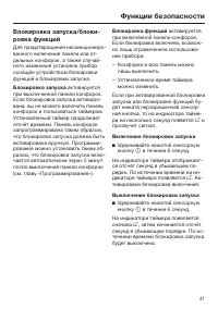 Страница 41