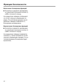Страница 42