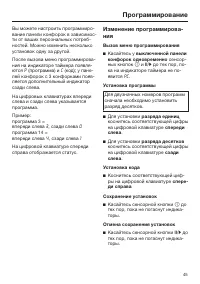 Страница 45