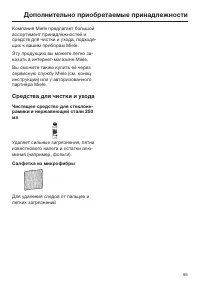 Страница 55