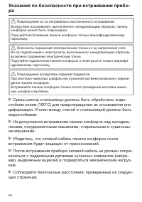 Страница 56