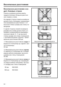 Страница 58