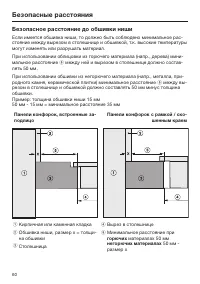 Страница 60