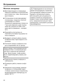 Страница 68