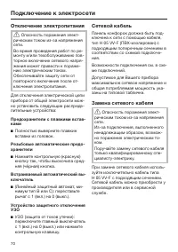 Страница 70