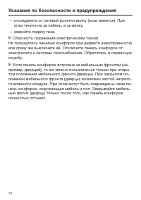 Страница 10
