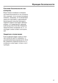 Страница 27