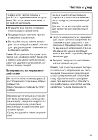 Страница 29