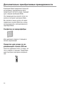 Страница 34