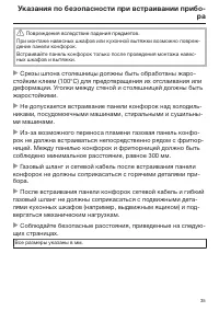 Страница 35