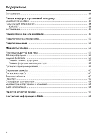 Страница 4