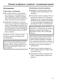 Страница 41