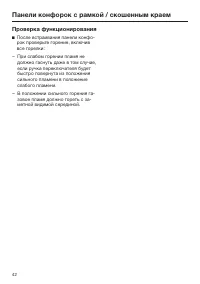 Страница 42