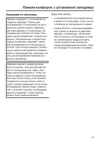 Страница 43