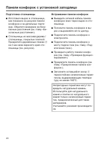 Страница 46