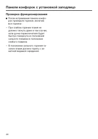 Страница 48