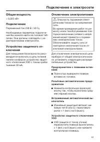 Страница 51