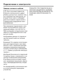 Страница 52
