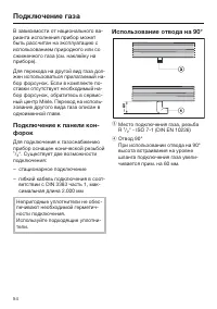 Страница 54
