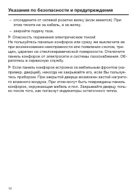 Страница 10