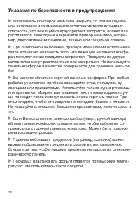 Страница 12